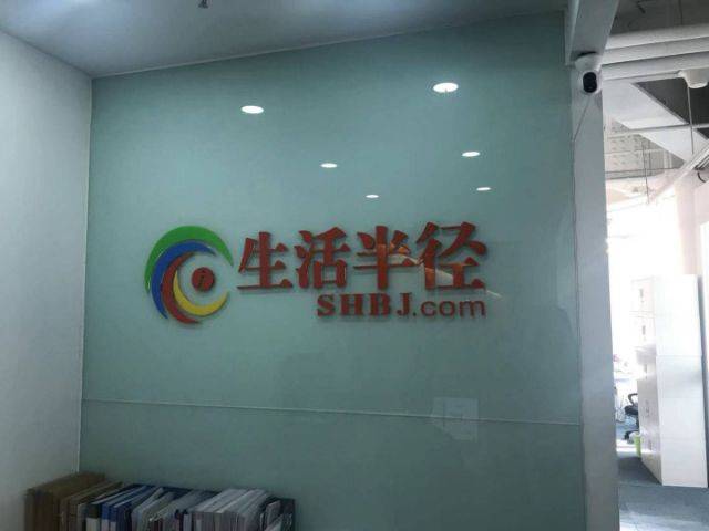 径圆（上海）信息技术有限公司北京分公司