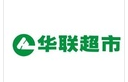  华联超市_logo