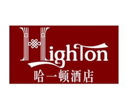 上海哈一顿大酒店有限公司_logo