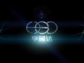 上海亨时达钟表_logo